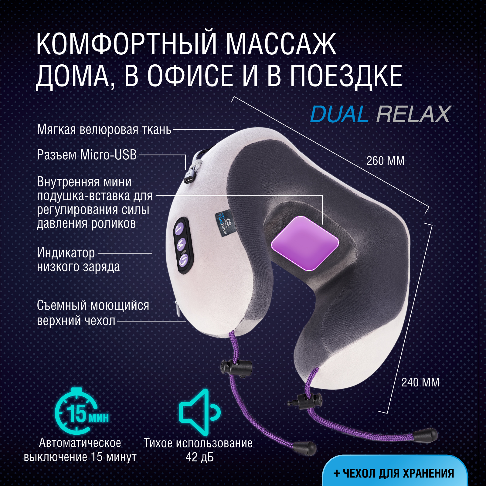 Вибромассажер CS MEDICA VibraPulsar CS-cr4 DUALRELAX - фото 6