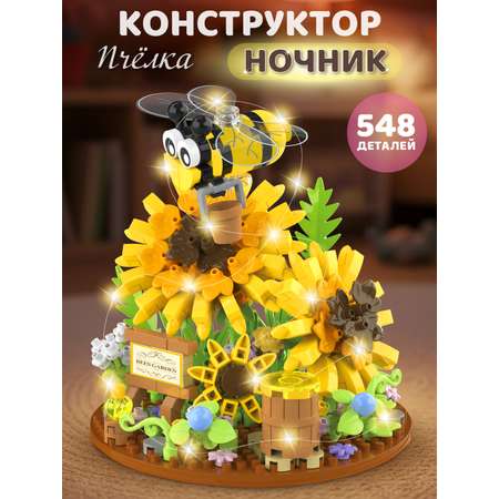 Конструктор Компания Друзей Пчелка в цветах 548 дет.