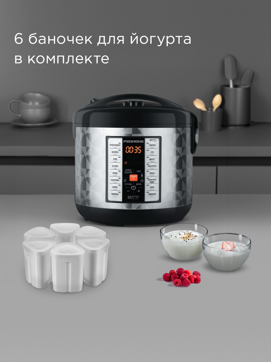 Мультикухня REDMOND RMK-M271 - фото 2