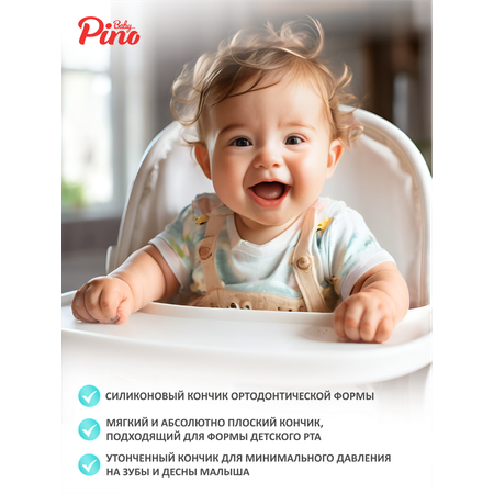 Пустышка Baby Pino силикон анатомическая, ортодонтическая от 0 мес. 2 шт.