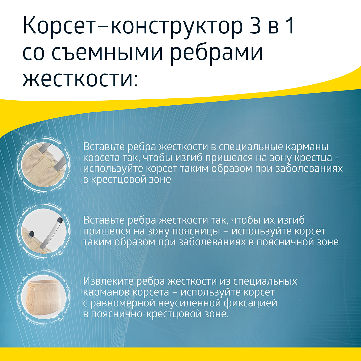 Корсет ортопедический W-152 B.Well W-152 - фото 8