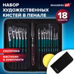 Кисть Brauberg 15 шт. (синтетика)
