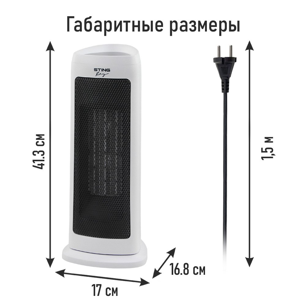 Тепловентилятор керамический STINGRAY ST-FH1057B - фото 4