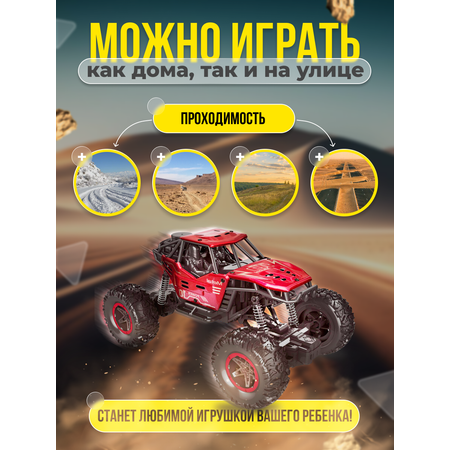 Внедорожник РУ ДОМ ХИТ ДЕТИ