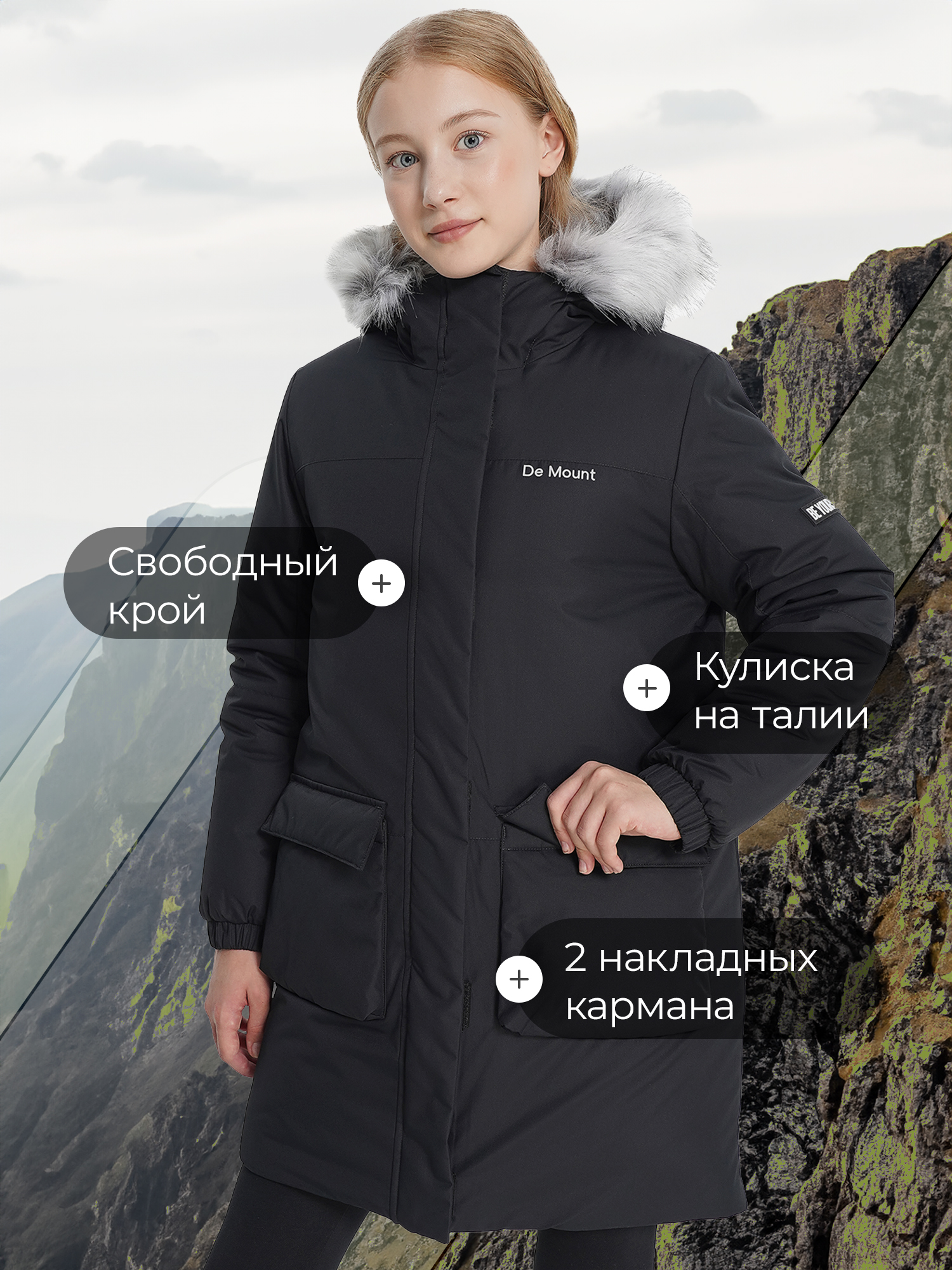Куртка De Mount 136844D3H-99 - фото 4