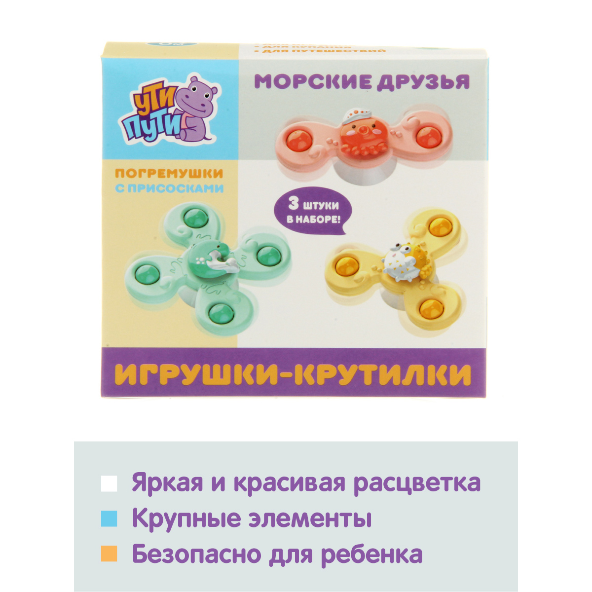 Игрушка УТИ ПУТИ погремушка - фото 8