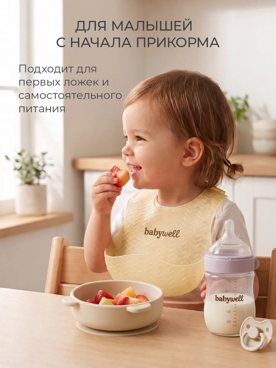 Нагрудник BabyWell силикон - фото 10