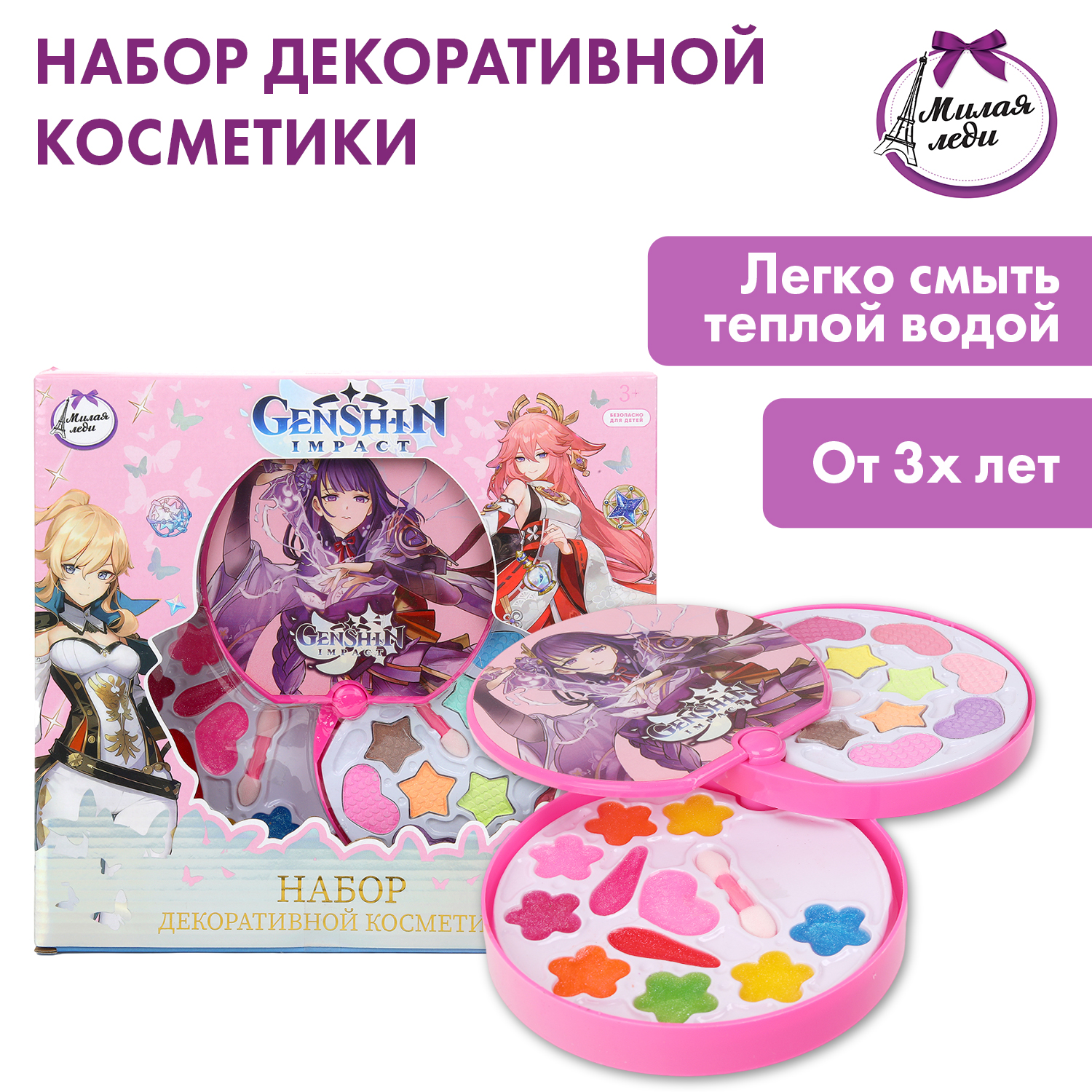 Игрушка Милая леди косметика - фото 1