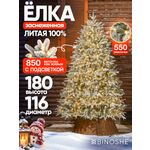 Искусственная елка BINOSHE Chamonix 550 LED заснеженная с подсветкой 180см