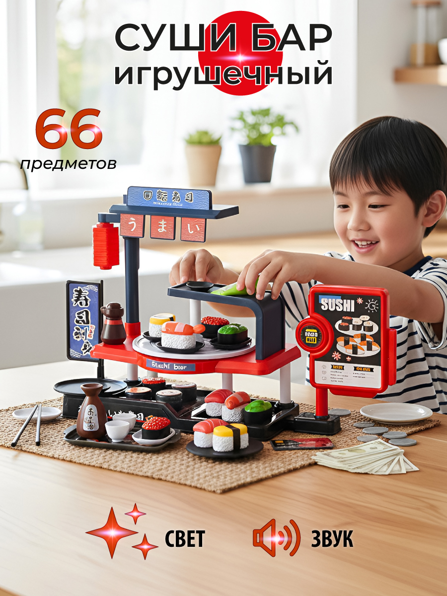 Игровой набор Veld Co Суши бар 66 предм. - фото 1