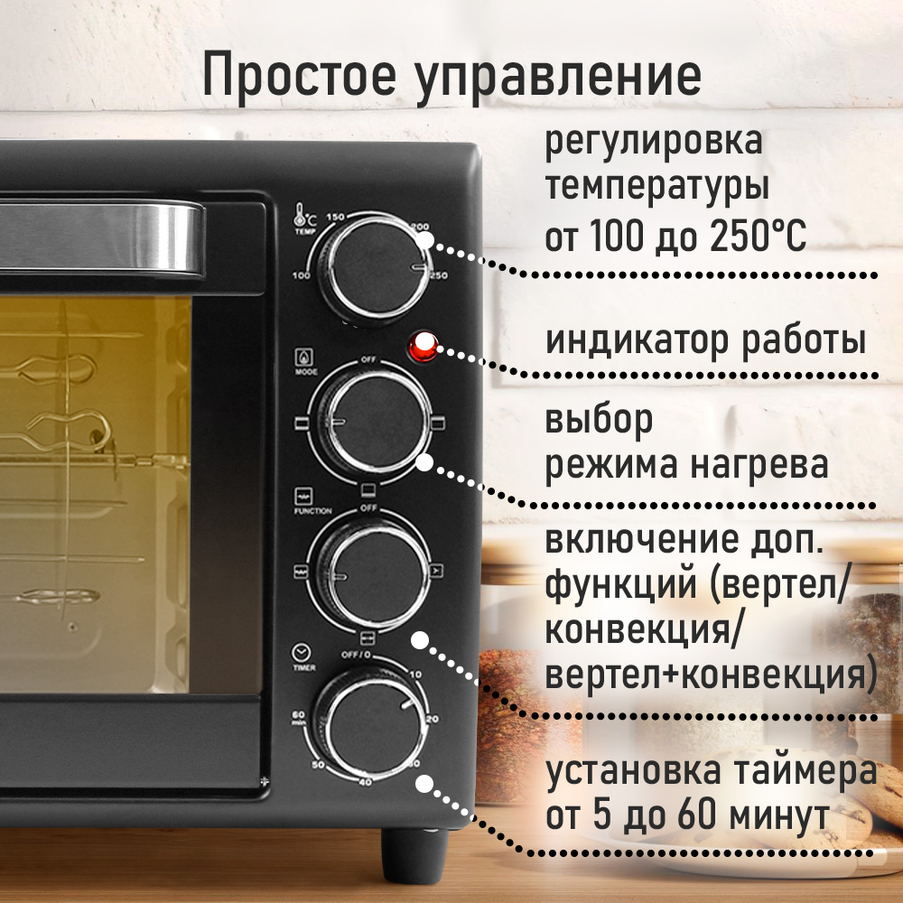 Мини-печь MARTA MT-EO4299A духовой шкаф черный жемчуг - фото 6