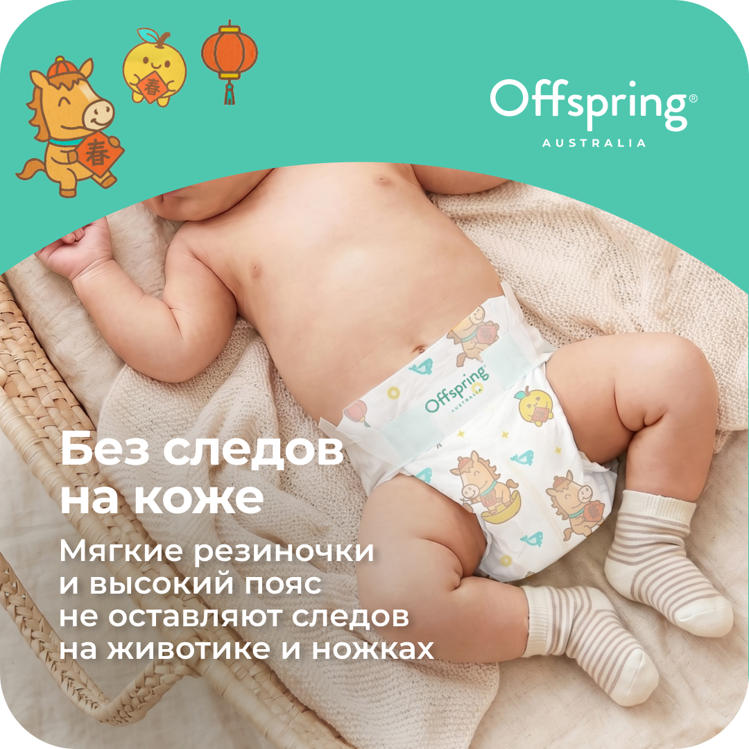 Подгузники Offspring M (6-10 кг) 42 шт. - фото 6