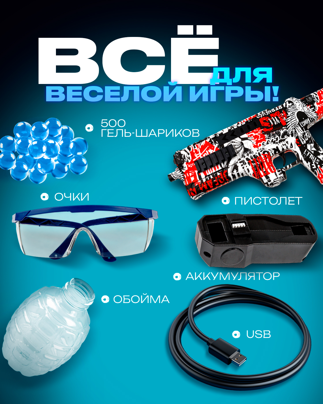 Бластер 1TOY Автомат с орбизами в ассортименте - фото 4