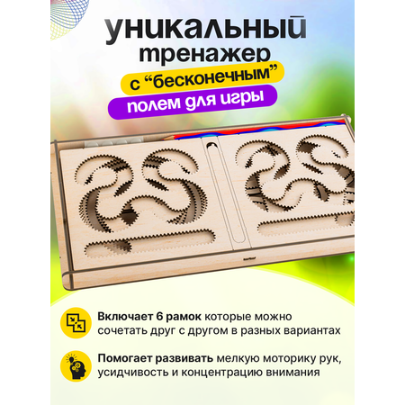Игрушка ГРАТ лабиринт Спирограф