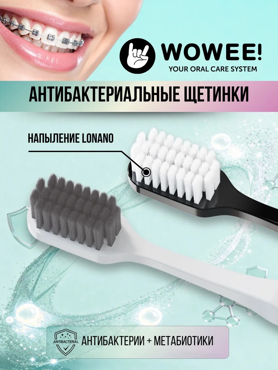Зубная щетка классическая WOWEE от 12 лет 2 шт. - фото 5