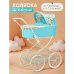 Коляска-люлька для кукол Рыжий кот