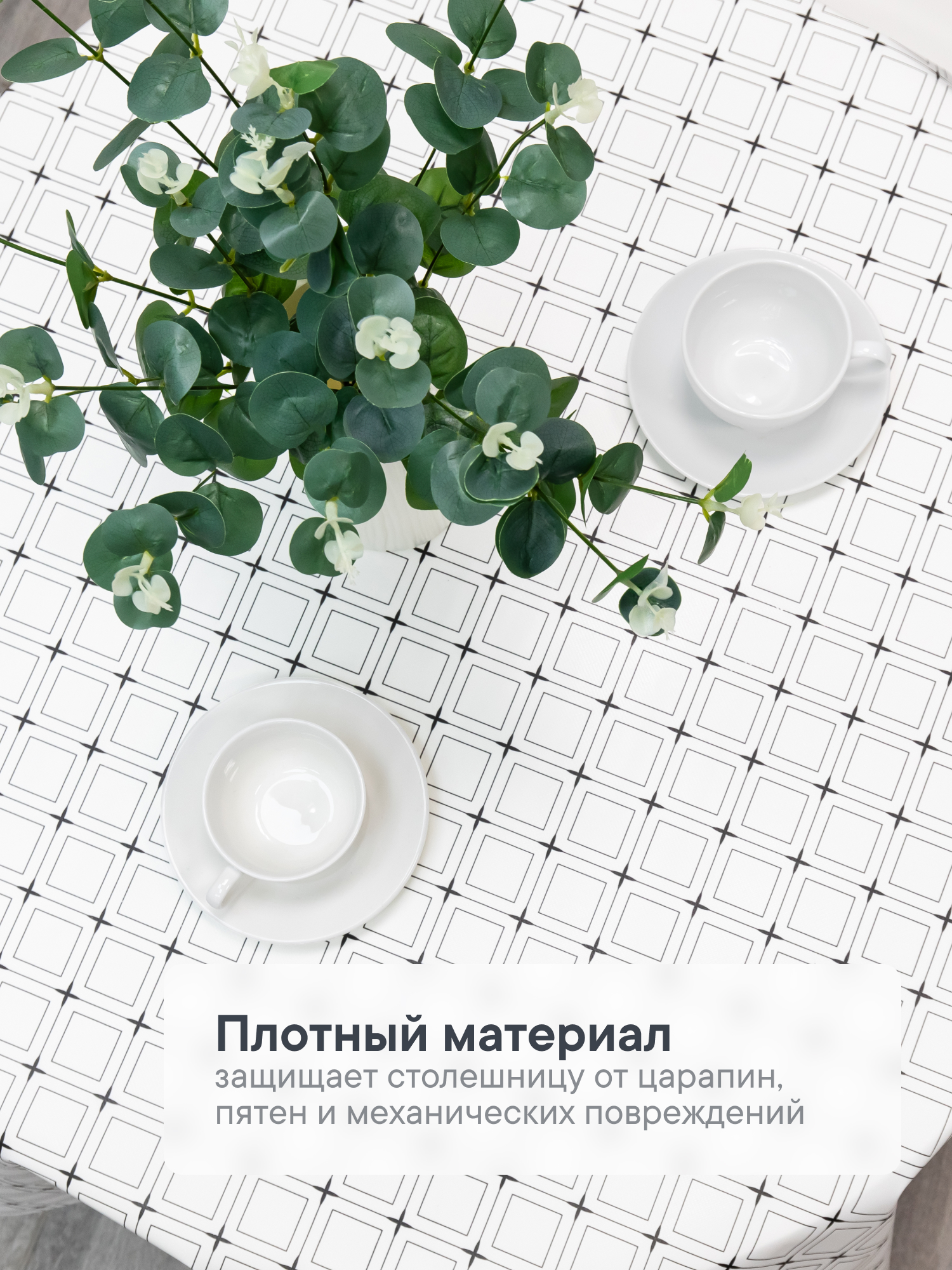 Скатерть на стол круглая VILINA "Декоративная" ПВХ - фото 5