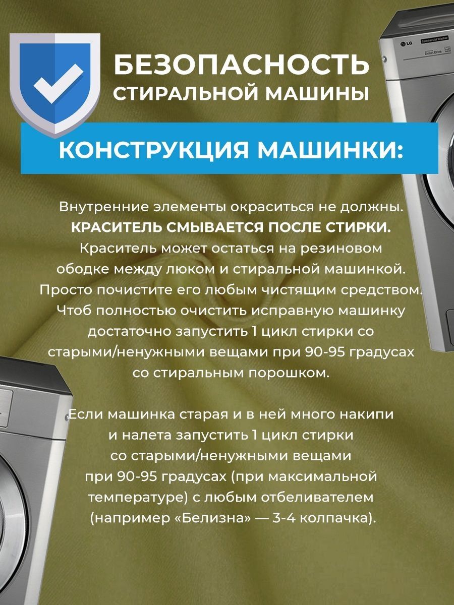Краситель для ткани ОБНОВИТ Хаки 100 грамм - фото 4