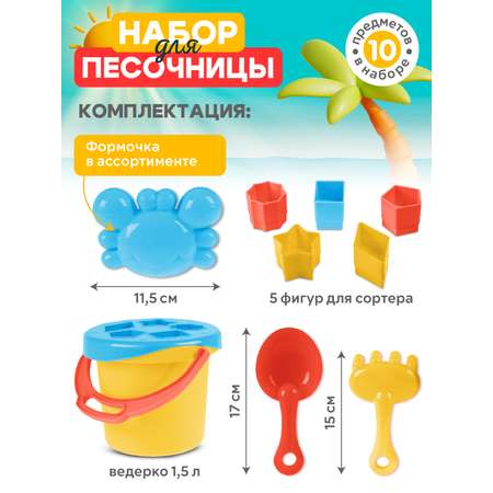 Песочный набор Компания Друзей