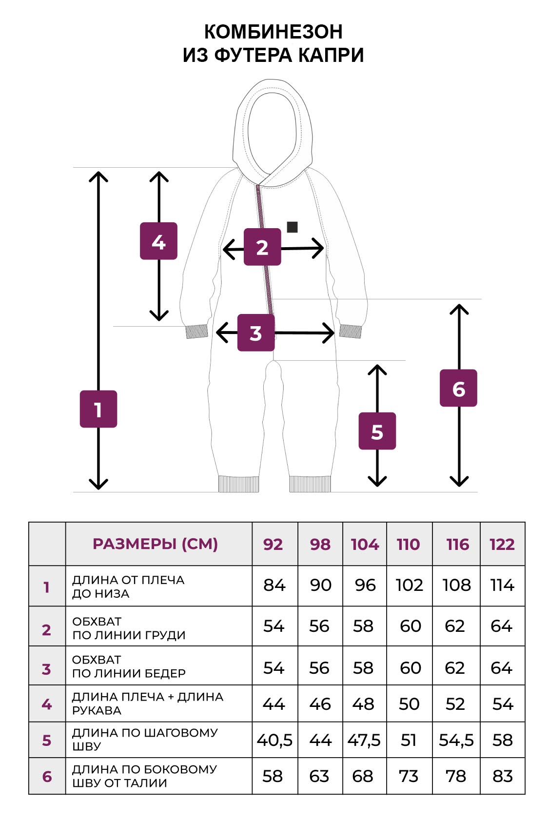 Комбинезон Voma 1wма-126ч - фото 10