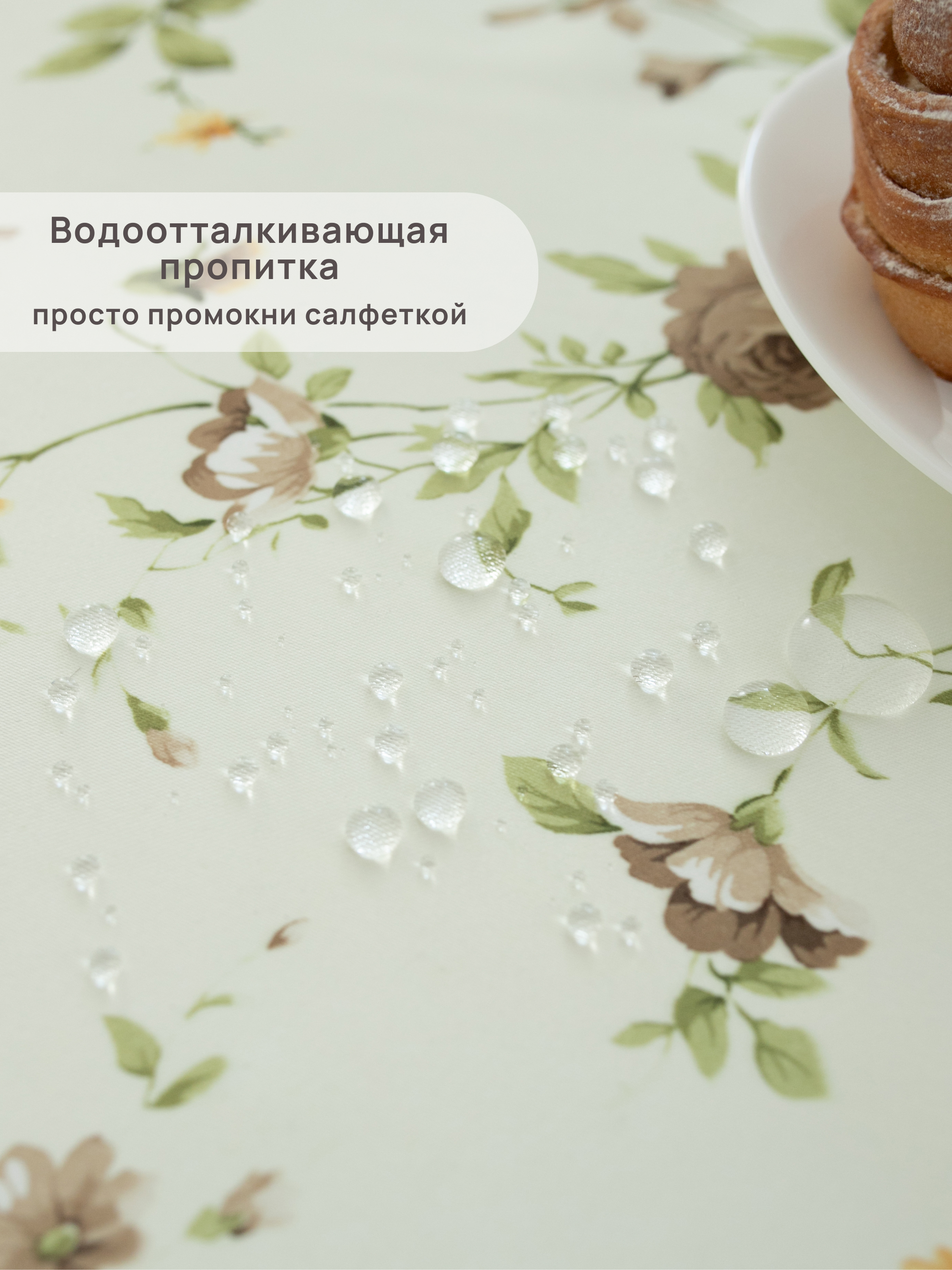 Скатерть Wellness Муза сатен 150 x 160 см - фото 4