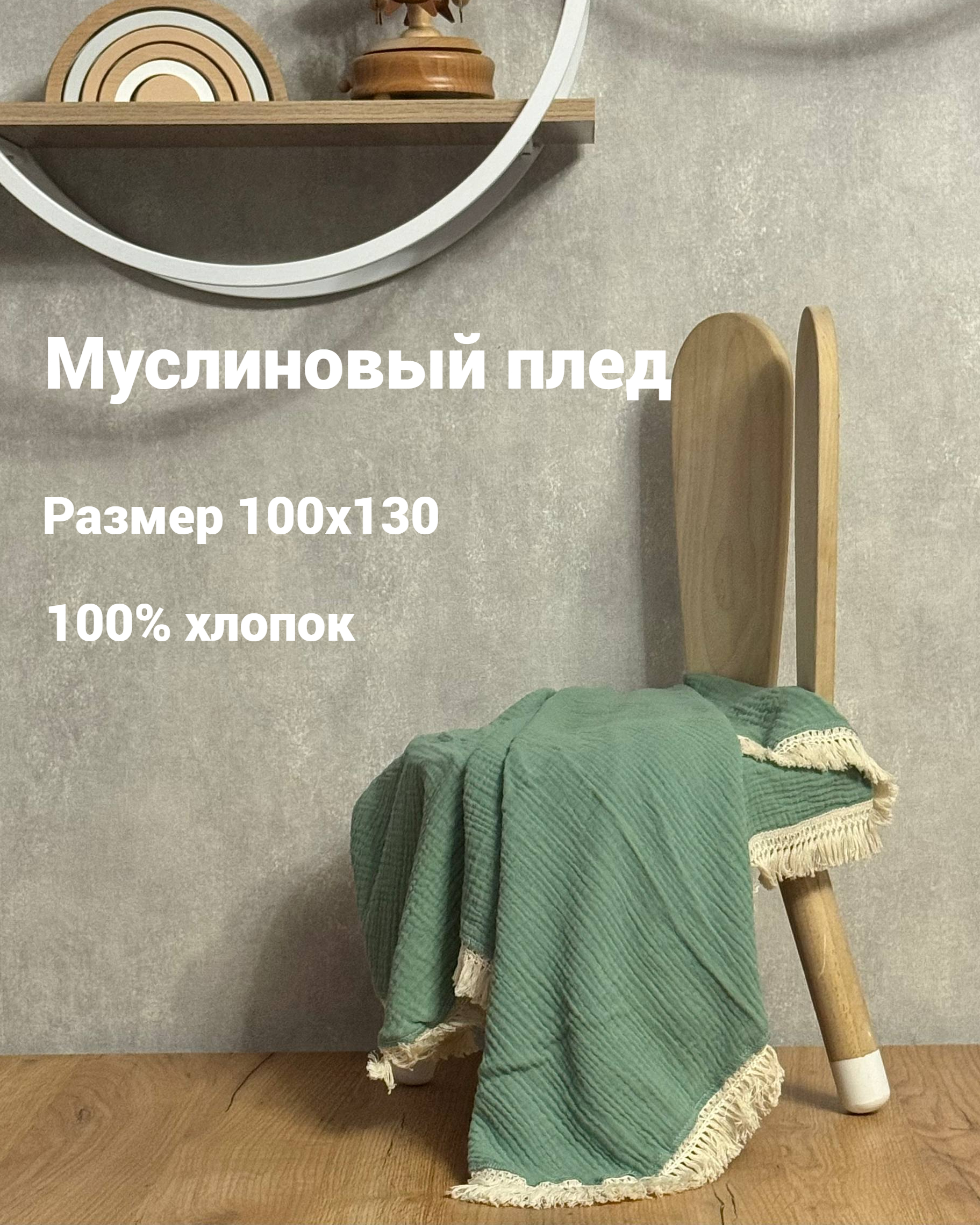 Плед Ладушки муслиновый 100 x 130 см муслин - фото 3