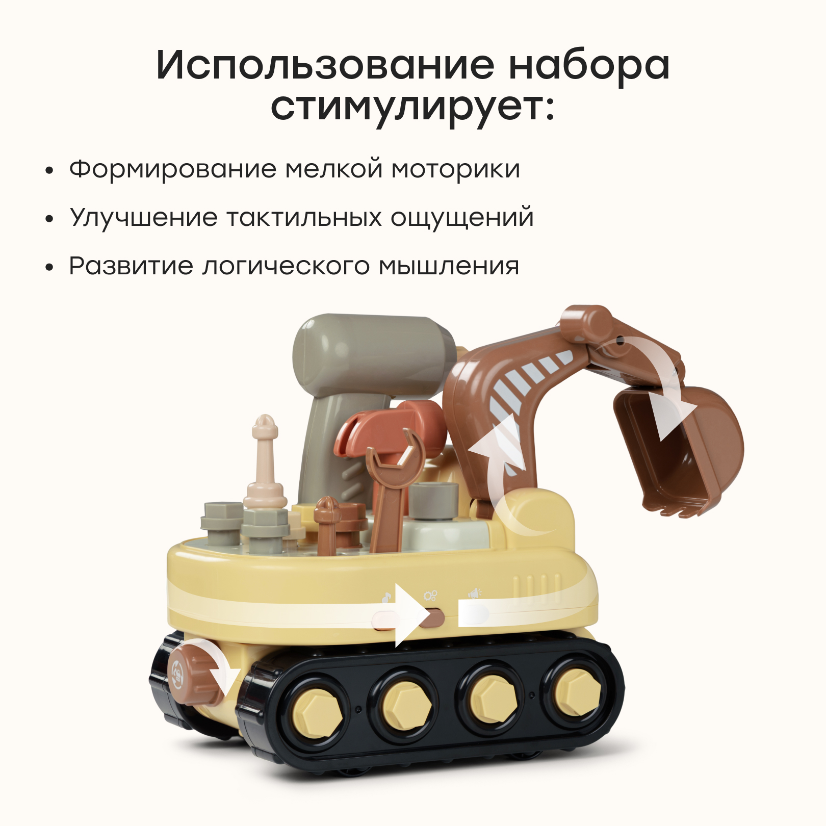 Экскаватор Happy Baby 331976_yellow - фото 6