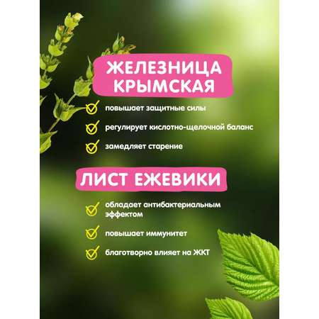 Чай Травы горного Крыма Иван-чай 20 пирамидок