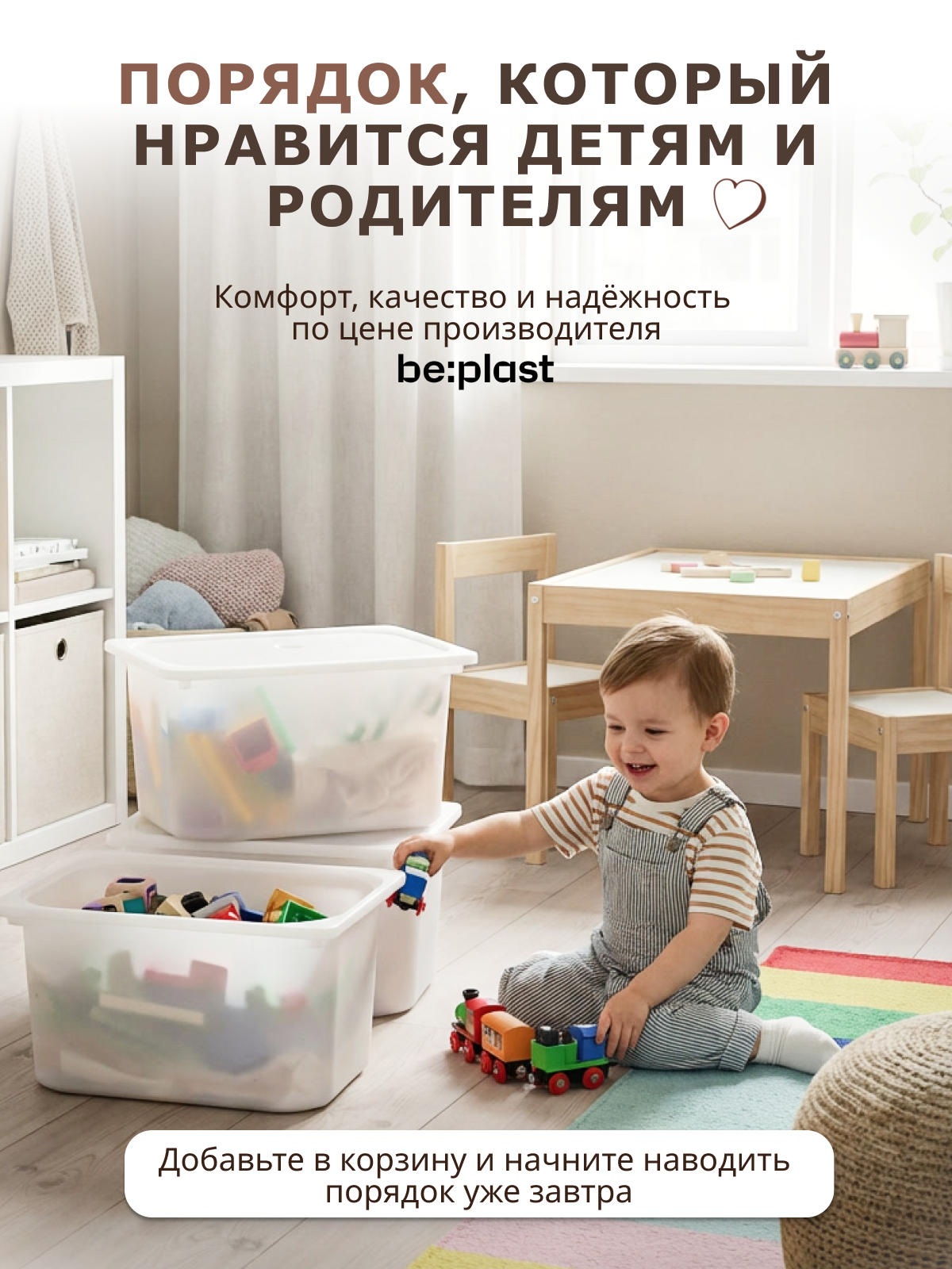 Контейнер для хранения 28л be:plast Трофей - фото 9