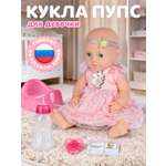 Кукла пупс AMORE BELLO Лапуля высота 25 см