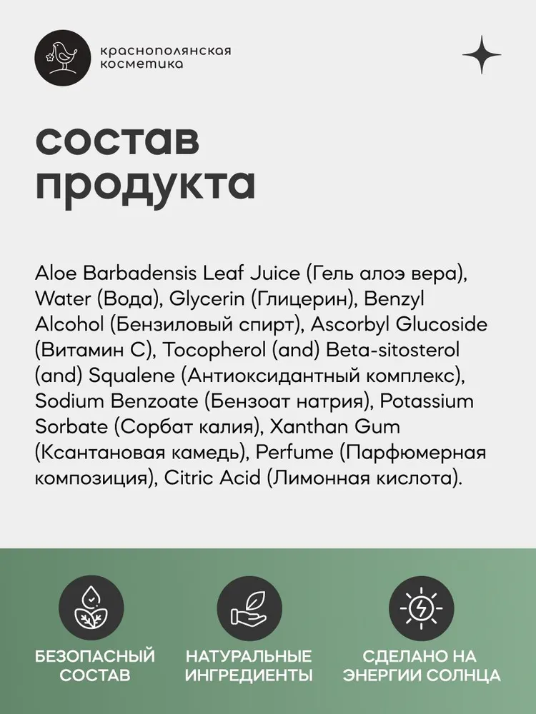 Сыворотка Краснополянская косметика сыворотка 30 мл - фото 5