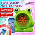 Мыльные пузыри Юнландия