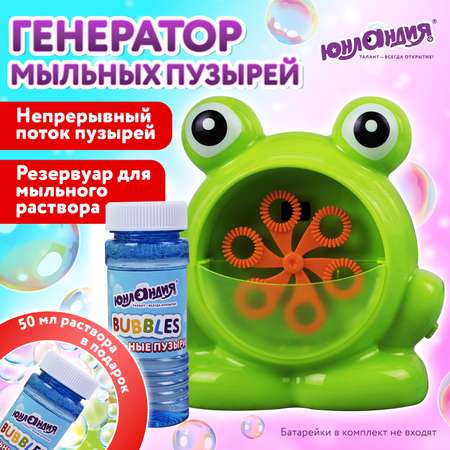 Мыльные пузыри Юнландия