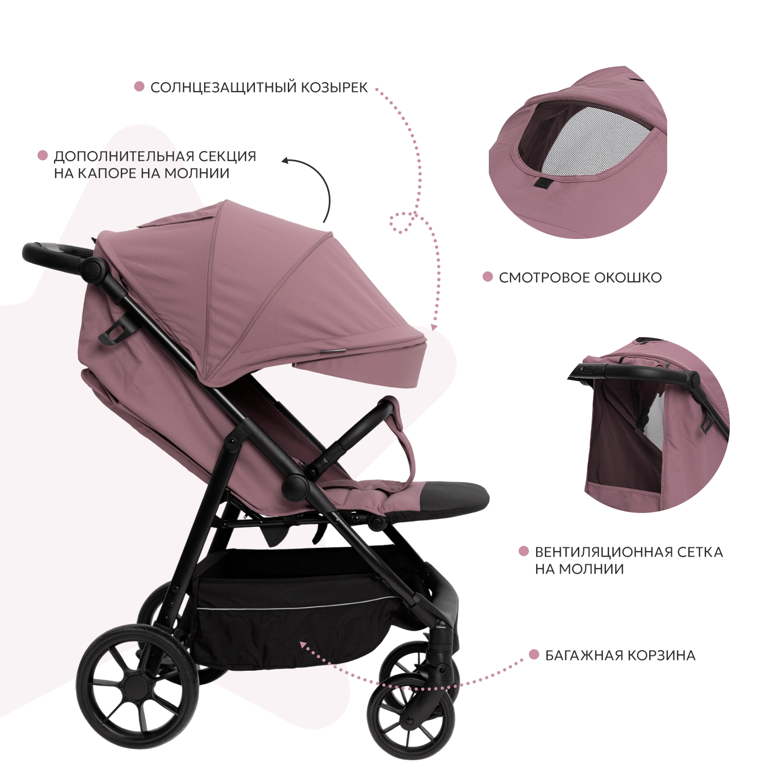 Коляска прогулочная BabyGo Magic New розовый - фото 4