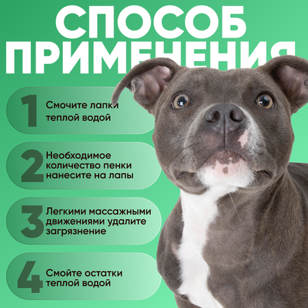 Эко мыло для животных JIN для очищения лап и шерсти