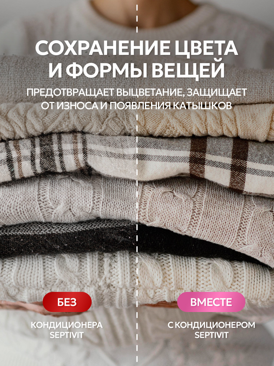 Кондиционер для белья SEPTIVIT Bubble gum 5л - фото 5