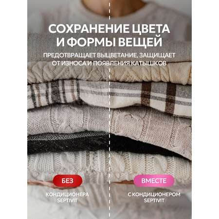 Кондиционер для белья SEPTIVIT Bubble gum 5л