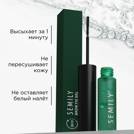 Гель для бровей и ресниц SEMILY бесцветный 5мл