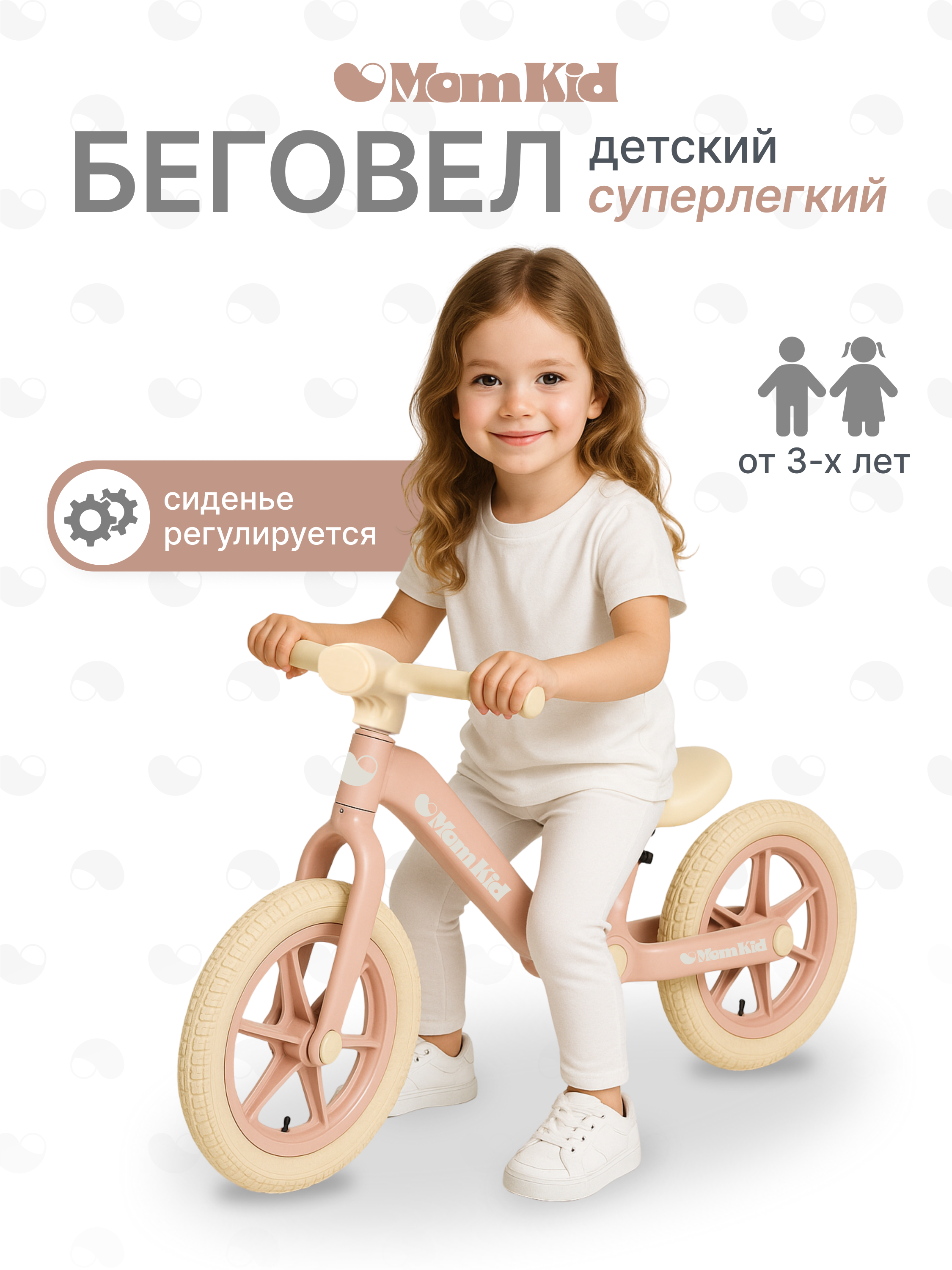 Двухколесный беговел MomKid - фото 1