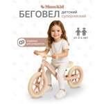 Двухколесный беговел MomKid