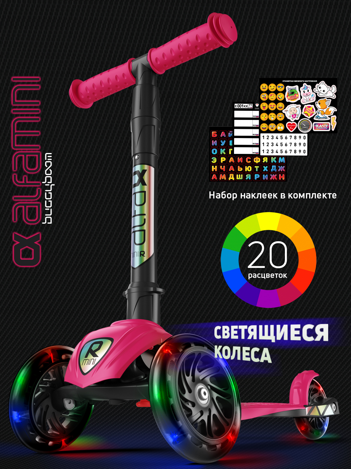 Самокат Buggy Boom трехколесный - фото 1