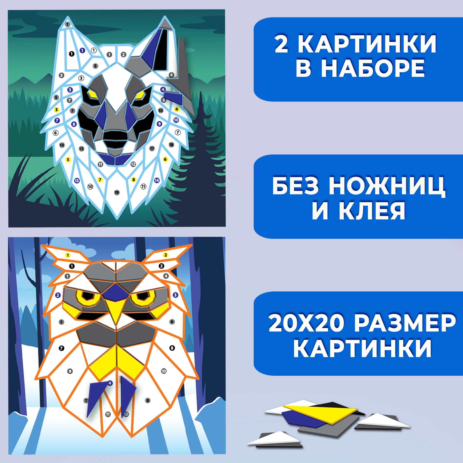 Набор для творчества Дрофа-Медиа Волк Сова аппликация - фото 3