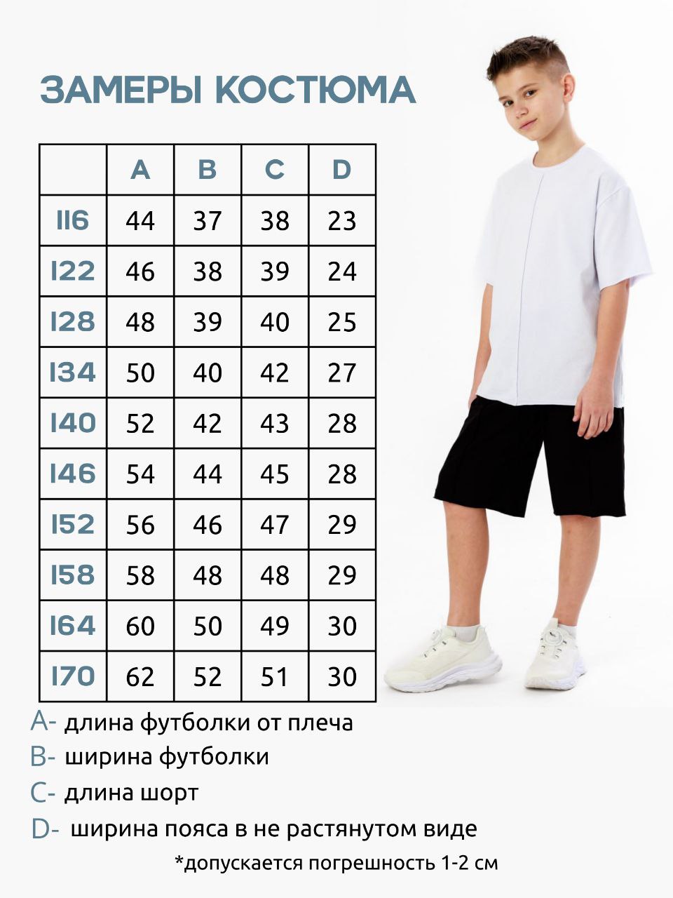 Футболка и шорты Akova ultimate KFSH-1-0325ч/б - фото 4