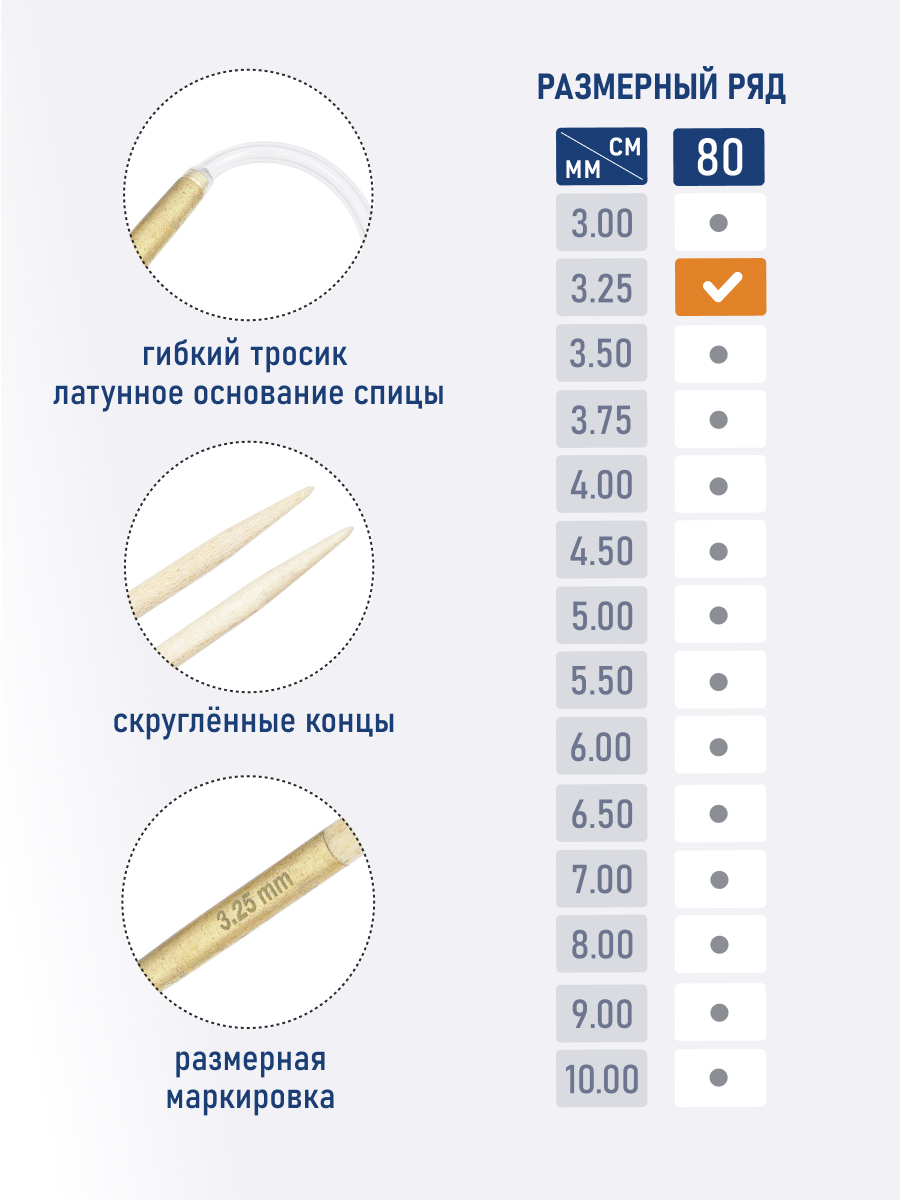 Спицы для вязания Pony круговые клён 3.25 мм 80см - фото 3