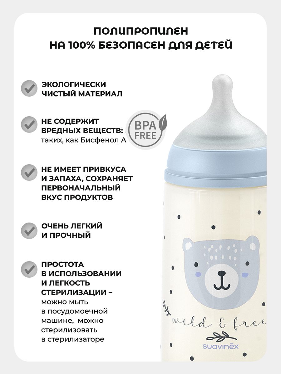 Бутылочка Suavinex 270 мл 1 шт. - фото 4