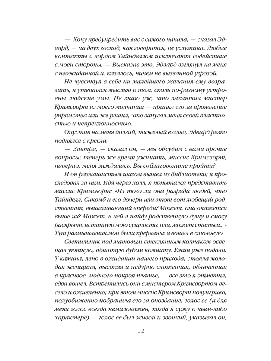 Книга Эксмо Учитель - фото 18