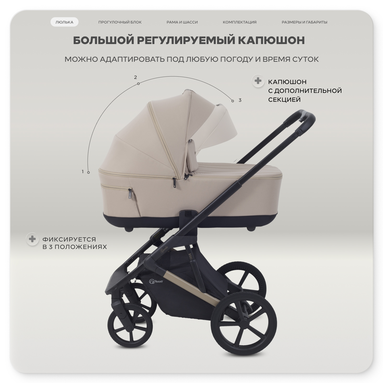 Коляска 2в1 Rant Garda бежевый - фото 5