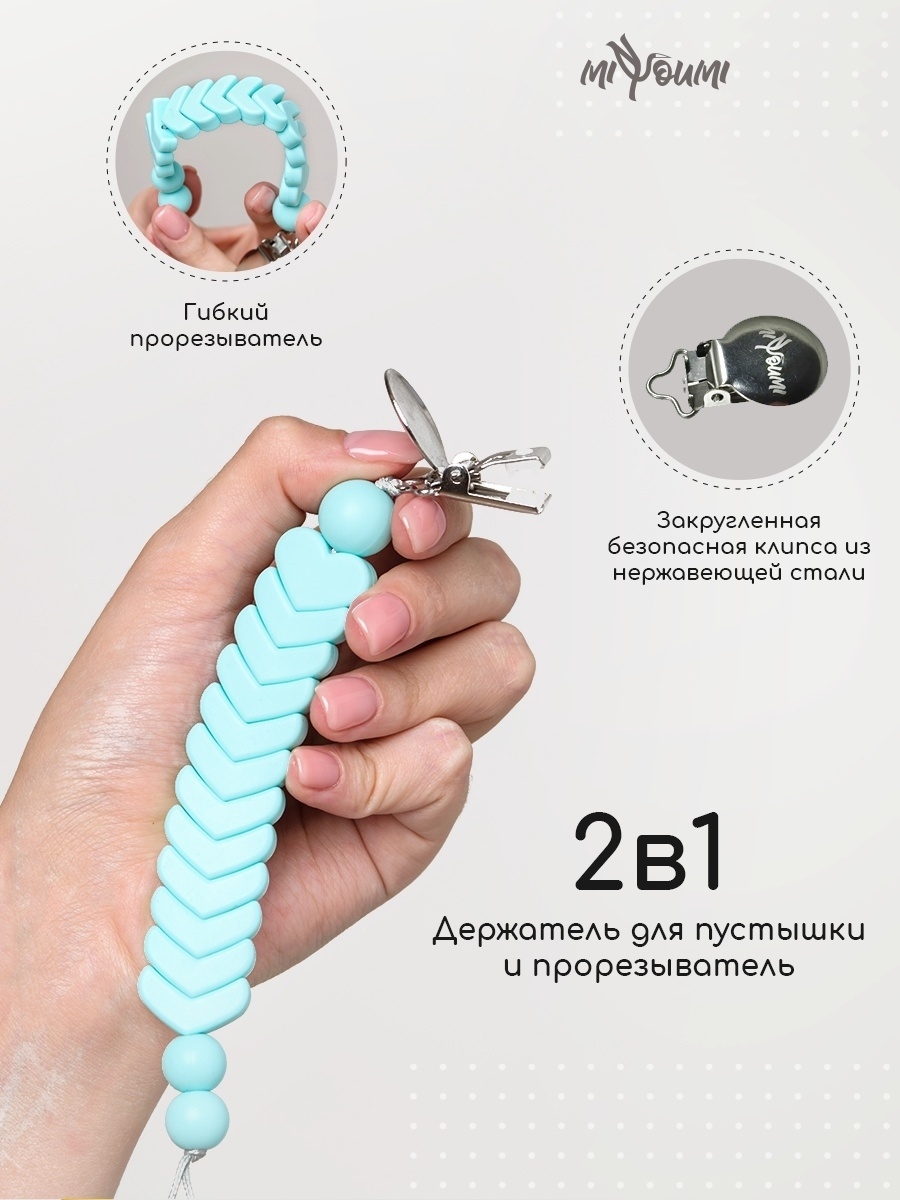 Клипса для пустышки Miyoumi - фото 3