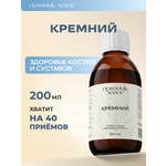 Си-ОЛ Кремний жидкий ОРГАНИК ЛОГОС 200 мл
