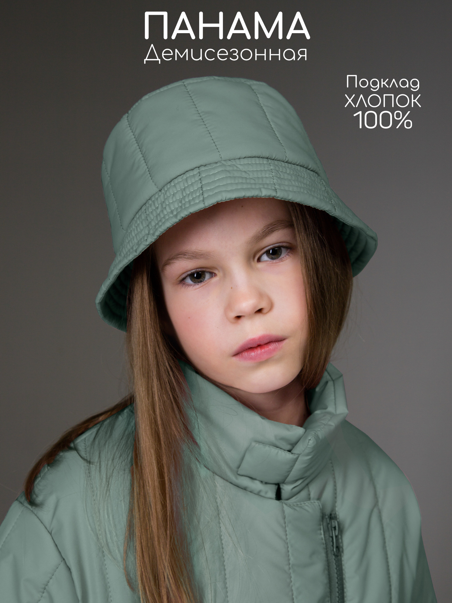 Панама Amarobaby AB-OD26-RUNWAY16/40 - фото 2